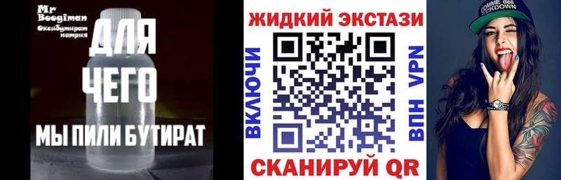 Бутират Butirat нарко площадка какой сайт Элиста