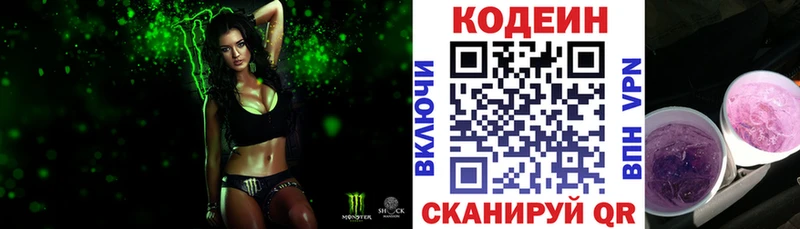 сколько стоит  Элиста  блэк спрут ссылка  Кодеин Purple Drank 