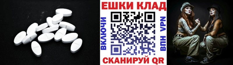 Ecstasy XTC  закладка  Элиста 