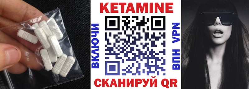 что такое   Элиста  КЕТАМИН ketamine 