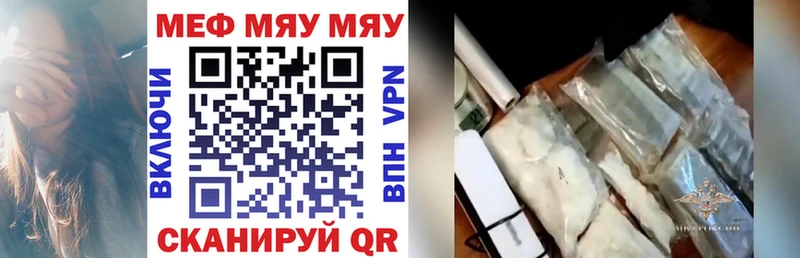 наркошоп  MEGA ссылка  Мефедрон мяу мяу  Элиста 