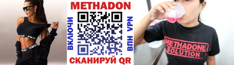 Метадон methadone  где можно купить   Элиста 