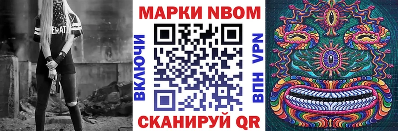 Марки N-bome 1500мкг Элиста